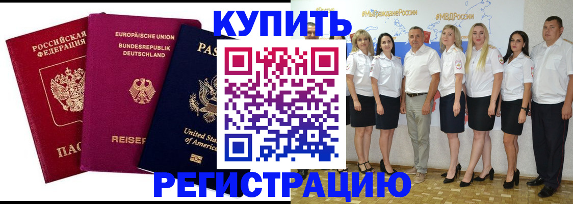 прописка в квартире в Азове