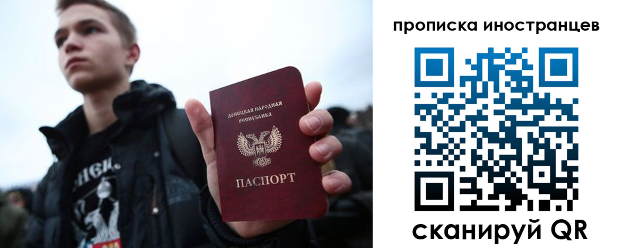 временная регистрация для всех в Азове
