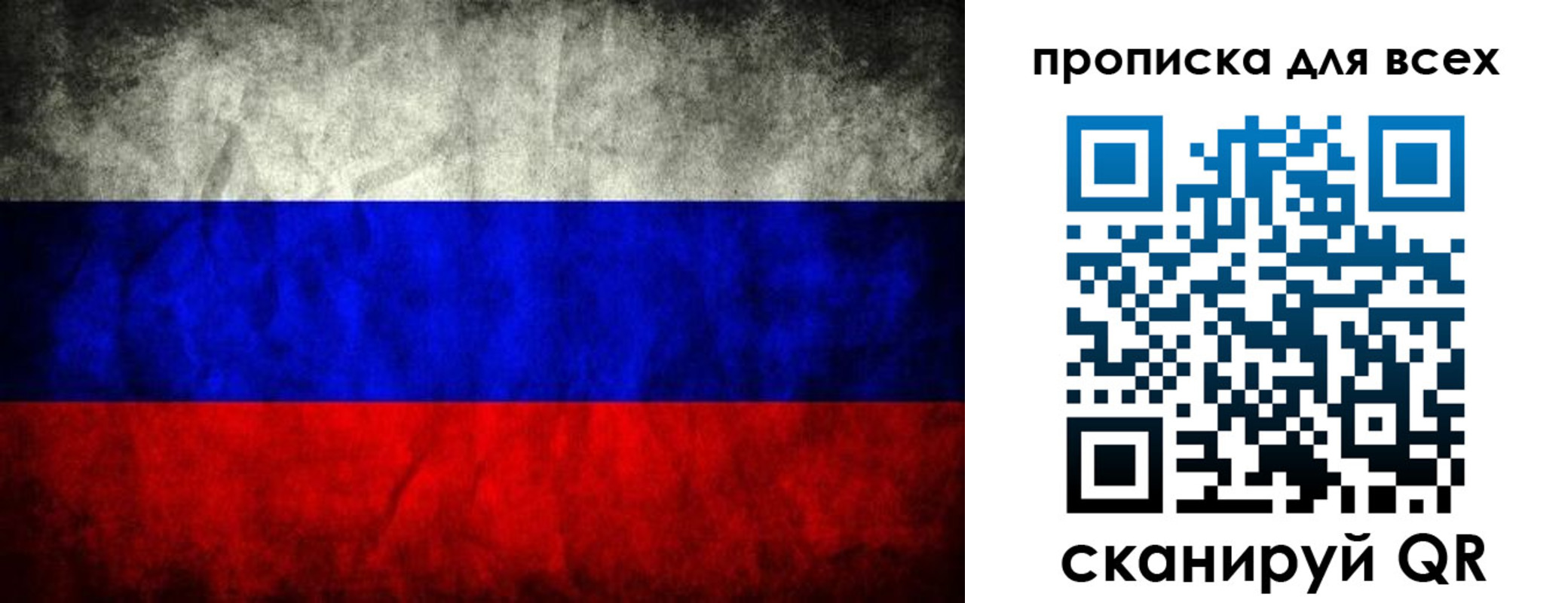 временная регистрация для всех в Азове