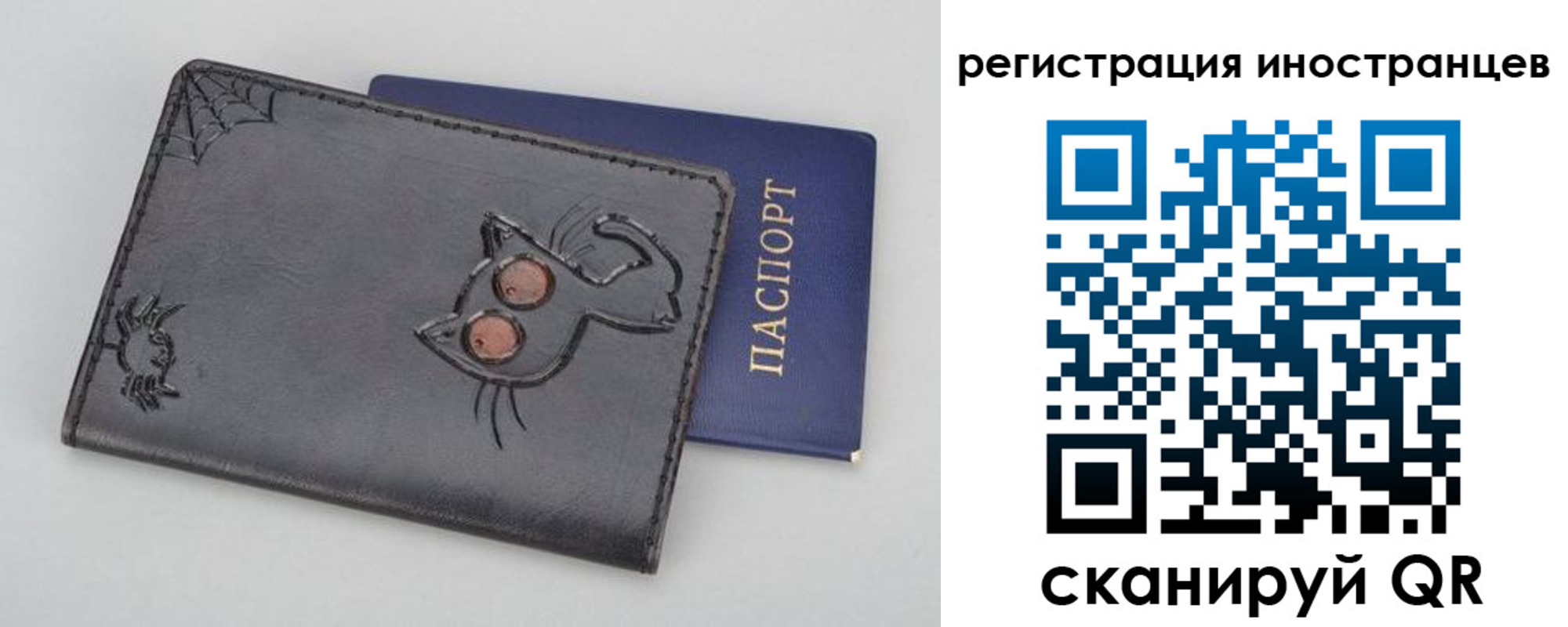 временная регистрация купить в Азове