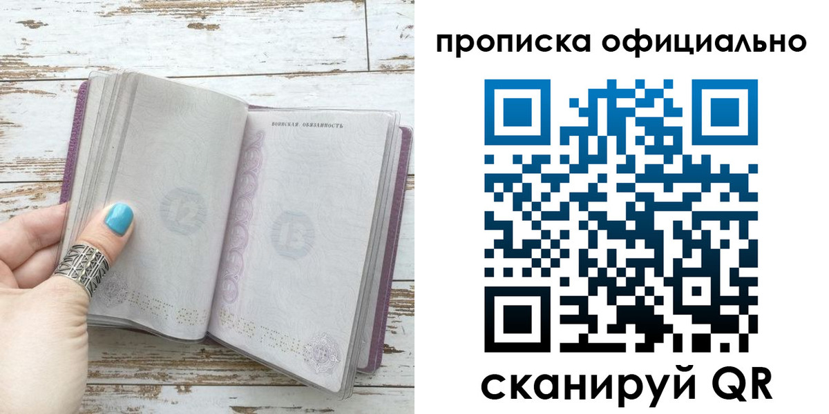 временная регистрация для школы в Азове
