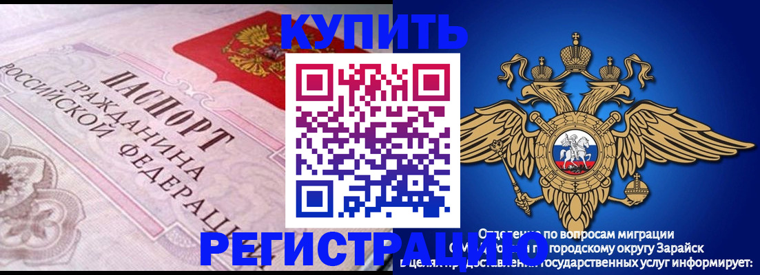 временная регистрация гарантия в Азове